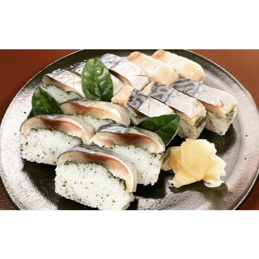 ふるさと納税 寿司 京都府 宇治田原町 茶薫鯖寿司 1本[寿司 鯖寿司 さば寿司 さば お茶 玉露] n0146改
