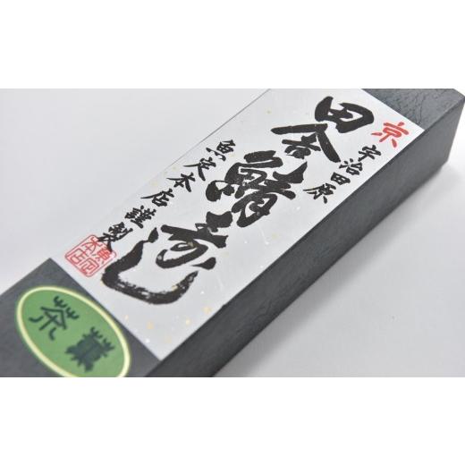 ふるさと納税 寿司 京都府 宇治田原町 茶薫鯖寿司 1本〈寿司 鯖寿司 さば寿司 さば お茶 玉露〉 n0146改の画像