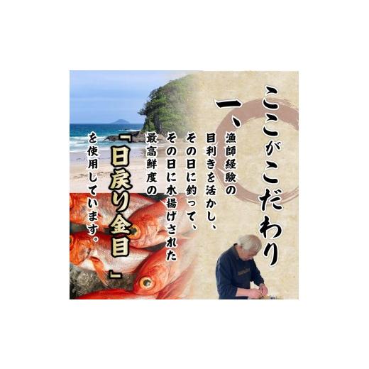 ふるさと納税 漬魚（味噌・粕等） 味噌漬け 静岡県 下田市 金目 味噌漬け 10切れ 金目 味噌漬 金目鯛 キンメダイ 切り身 味噌 冷凍 おかず 惣菜 ホイル焼き 味…_2