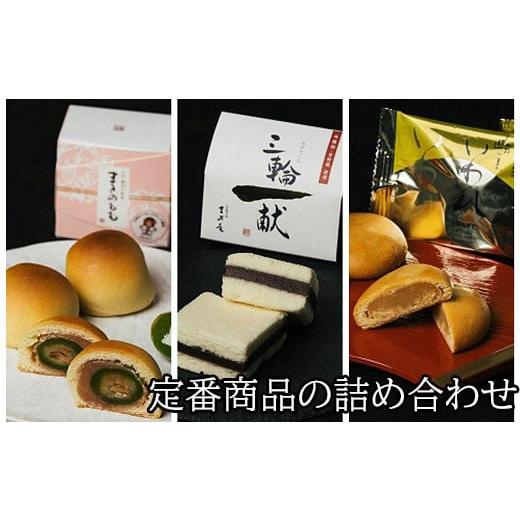 ふるさと納税 和菓子 和菓子セット・詰め合わせ 奈良県 桜井市 AF-39. 酒かすが香り豊か 三輪一献 和菓子 詰め合わせ（大）の画像