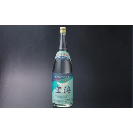 ふるさと納税 焼酎 麦 高知県 室戸市 土佐焼酎菊水深海焼酎空海(麦焼酎)1.8L