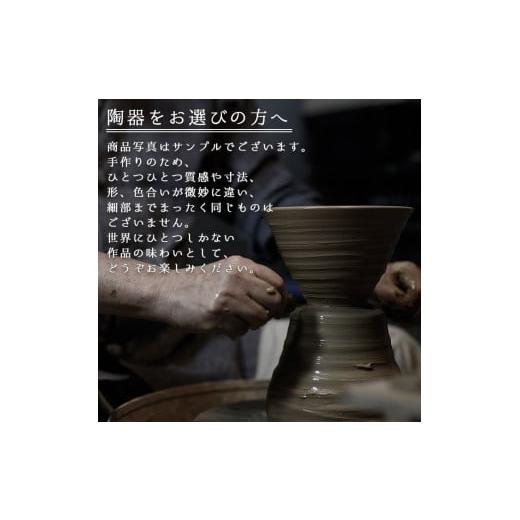 ふるさと納税 陶磁器・漆器・ガラス 鹿児島県 日置市 No.155 青蛇蝎ぐい呑み(小) 国産 日本製 薩摩焼 陶芸品 焼物 陶器 伝統工芸品 ギフト 贈答 プレゼント 日…の画像