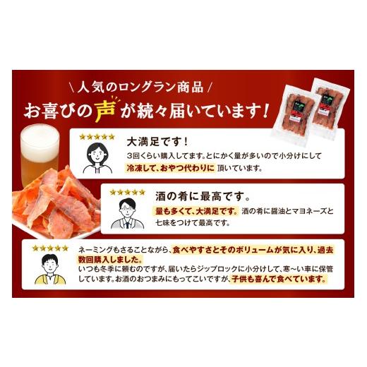 ふるさと納税 乾物 北海道 白糠町 鮭とばイチロー 2kg 鮭とば 珍味 おつまみ 酒の肴 鮭 サーモン 冷凍 北海道 白糠町 海鮮 魚介類 人気 美味しい さけ シャケ …_2