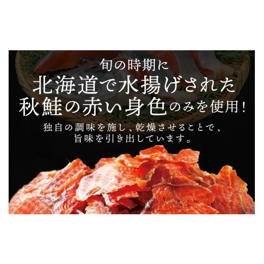 ふるさと納税 乾物 北海道 白糠町 鮭とばイチロー 2kg 鮭とば 珍味 おつまみ 酒の肴 鮭 サーモン 冷凍 北海道 白糠町 海鮮 魚介類 人気 美味しい さけ シャケ …_3