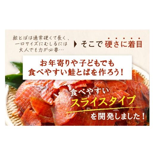 ふるさと納税 乾物 北海道 白糠町 鮭とばイチロー 2kg 鮭とば 珍味 おつまみ 酒の肴 鮭 サーモン 冷凍 北海道 白糠町 海鮮 魚介類 人気 美味しい さけ シャケ …_4