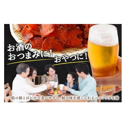 ふるさと納税 乾物 北海道 白糠町 鮭とばイチロー 2kg 鮭とば 珍味 おつまみ 酒の肴 鮭 サーモン 冷凍 北海道 白糠町 海鮮 魚介類 人気 美味しい さけ シャケ …_5