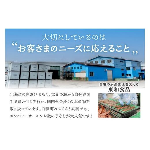 ふるさと納税 乾物 北海道 白糠町 鮭とばイチロー 2kg 鮭とば 珍味 おつまみ 酒の肴 鮭 サーモン 冷凍 北海道 白糠町 海鮮 魚介類 人気 美味しい さけ シャケ …_8