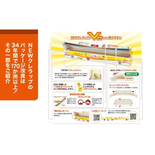 ふるさと納税 食器・グラス 福島県 いわき市 NEW クレラップ レギュラー50m（30本） AP001｜日用品 ラップ 消耗品 雑貨 調理 ギフト 粗品 クレハ 防災 引っ越…の画像