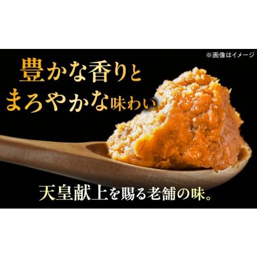 ふるさと納税 地域のお礼の品 大分県 日田市  全6回定期便 最高級 味噌醤油醸造元「日田醤油」 高級合せ味噌 750g×2個 計1.5kg 日田市 ／ 有限会社日田醤油　… |  | 02