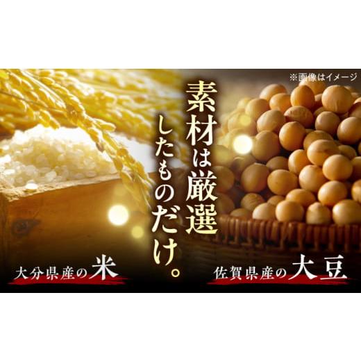 ふるさと納税 地域のお礼の品 大分県 日田市  全6回定期便 最高級 味噌醤油醸造元「日田醤油」 高級合せ味噌 750g×2個 計1.5kg 日田市 ／ 有限会社日田醤油　… |  | 03