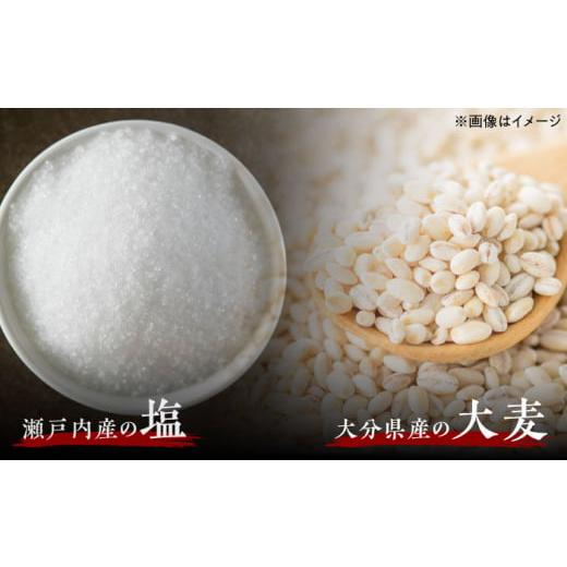 ふるさと納税 地域のお礼の品 大分県 日田市  全6回定期便 最高級 味噌醤油醸造元「日田醤油」 高級合せ味噌 750g×2個 計1.5kg 日田市 ／ 有限会社日田醤油　… |  | 04