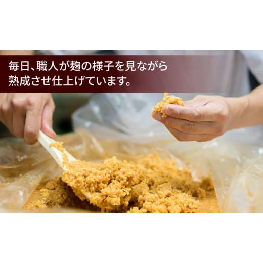 ふるさと納税 地域のお礼の品 大分県 日田市  全6回定期便 最高級 味噌醤油醸造元「日田醤油」 高級合せ味噌 750g×2個 計1.5kg 日田市 ／ 有限会社日田醤油　… |  | 06