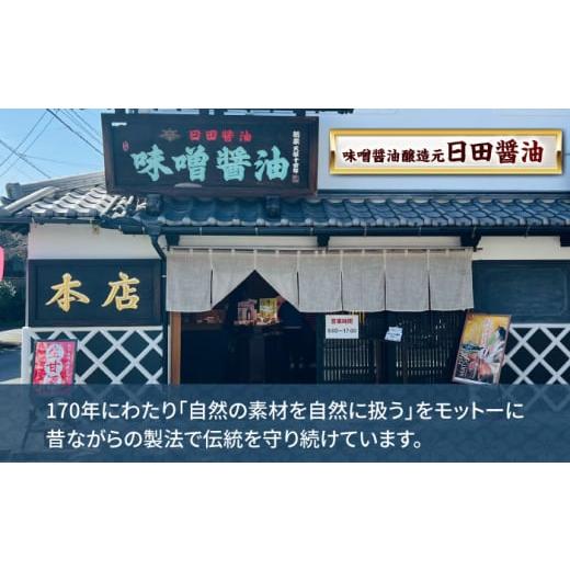 ふるさと納税 地域のお礼の品 大分県 日田市  全6回定期便 最高級 味噌醤油醸造元「日田醤油」 高級合せ味噌 750g×2個 計1.5kg 日田市 ／ 有限会社日田醤油　… |  | 07