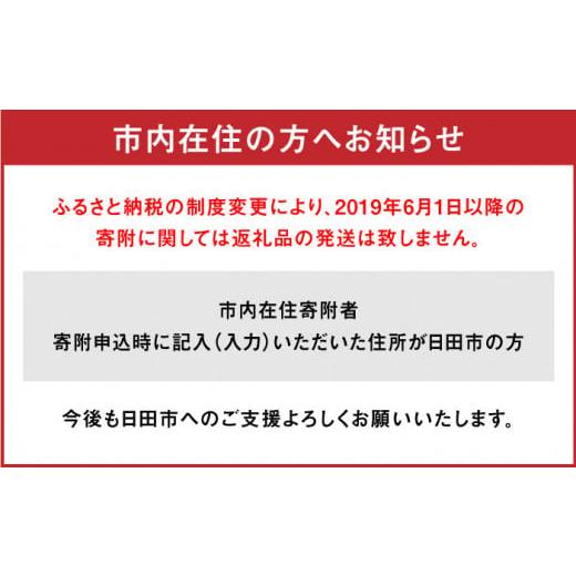 ふるさと納税 地域のお礼の品 大分県 日田市  全6回定期便 最高級 味噌醤油醸造元「日田醤油」 高級合せ味噌 750g×2個 計1.5kg 日田市 ／ 有限会社日田醤油　… |  | 09