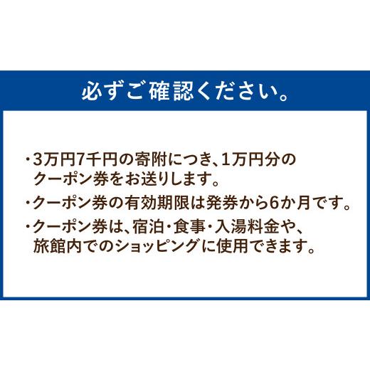 ふるさと納税 大分県 日田市 Ｃ−１７　天ヶ瀬温泉旅行 クーポン 