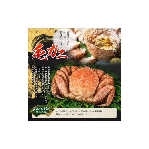 ふるさと納税 蟹 毛ガニ 北海道 釧路市  浜茹で 沸騰させる毛ガニ3.0kg 端っこ（凝結）5尾入り口・入口 ふるさと納税 かに 蟹 F4F-5472