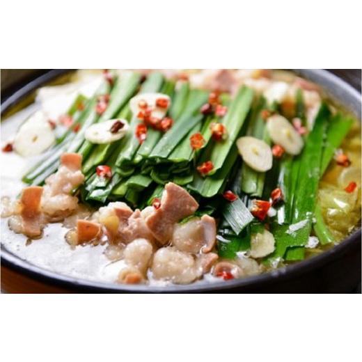 ふるさと納税 牛肉 もつ鍋 福岡県 飯塚市 もつ鍋セット(3〜4人前)