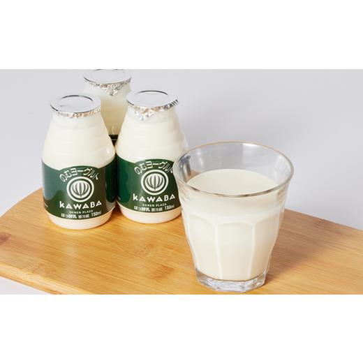 ふるさと納税 飲料類 乳飲料 群馬県 川場村 川場のむヨーグルト150ml　16本セット 1026845 川場のむヨーグルト150ml　16本セット_2