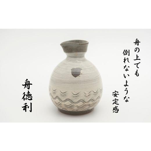 ふるさと納税 食器・グラス お猪口・ぐい呑み・盃 高知県 安芸市 内