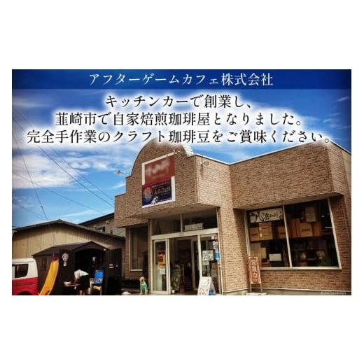 ふるさと納税 コーヒー コーヒー豆 山梨県 韮崎市 コーヒー 豆 珈琲 定期便 12回 自家焙煎 スペシャルティコーヒー 季節 ギフト ギフトセット 200g 2種類 総計…の画像