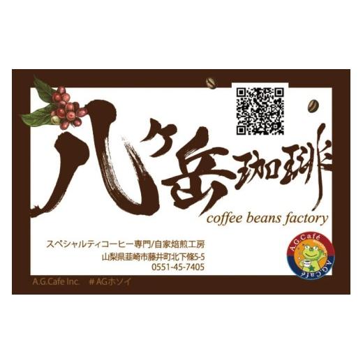 ふるさと納税 コーヒー コーヒー豆 山梨県 韮崎市 コーヒー 豆 珈琲 定期便 12回 自家焙煎 スペシャルティコーヒー 季節 ギフト ギフトセット 200g 2種類 総計…の画像
