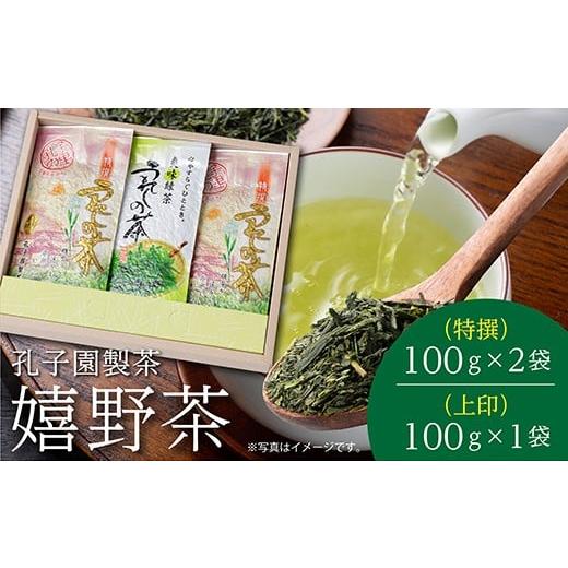 ふるさと納税 お茶類 緑茶（飲料） 佐賀県 多久市 嬉野茶 うれしの茶 緑茶 贅沢セット | 嬉野茶 うれしの茶 緑茶 人気 特選 上印 セット _b-8_1