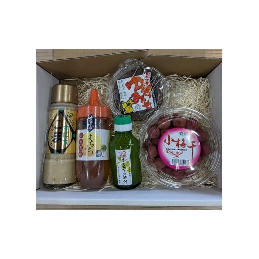 ふるさと納税 加工品等 梅干 徳島県 吉野川市 小梅干し ゆず味噌 はちみつ すだち果汁 すだちごまドレッシング 5種セット [新・ヨッピーセット] 昔ながら 手…