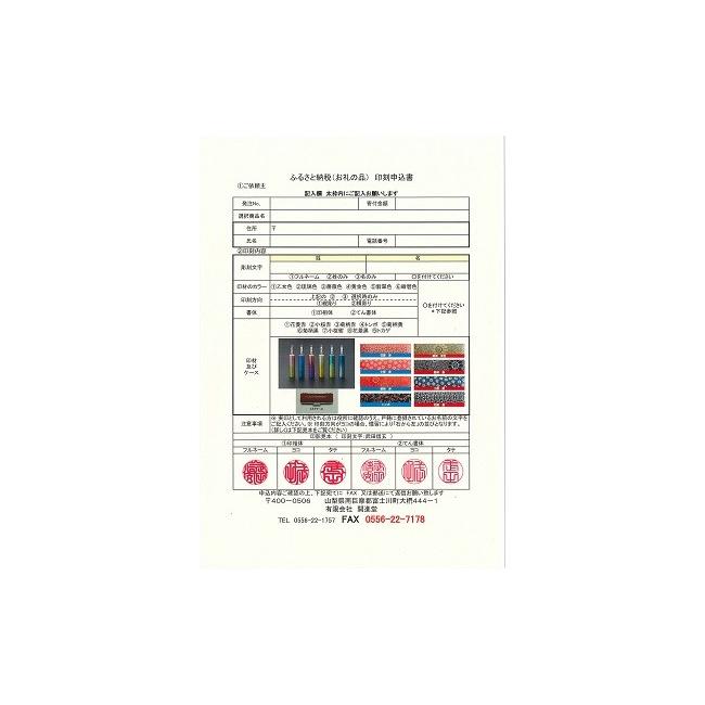 ふるさと納税 文房具・玩具 山梨県 富士川町 E414六花チタン印鑑 12.0mm×60.0mmの画像