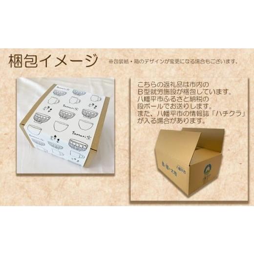 ふるさと納税 食器・グラス マグカップ 岩手県 八幡平市 八幡平市の工房 tamari窯 マグカップ ×1個 ／ カップ マグカップ コーヒーマグ コーヒーカップ グラ…の画像