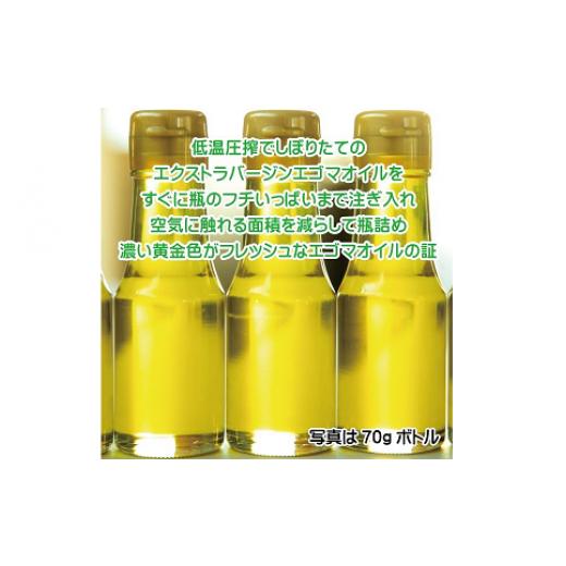 ふるさと納税 食用油 草木油 宮崎県 西都市  日毎夜毎の美容と思わしいに えごまマイスターがつくる『生えごま油 70g×2』国産純度100% エゴマ油絵の具 調味料 油 食用…