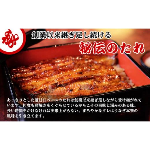 ふるさと納税 うなぎ 千葉県 成田市 No.5904-0171 国産うなぎ 上蒲焼 3人前 セット 成田名物 川豊のうなぎ 冷凍 3尾 川豊 国産 うなぎ ウナギ 鰻 蒲焼き 蒲焼…_6