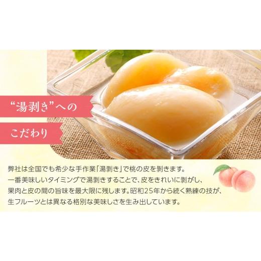 ふるさと納税 もも 岡山県 - 岡山県産 清水白桃 缶詰 ２缶 (425g×2) フルーツ缶 缶詰 桃 もも 清水白桃 白桃 果物 くだもの 高級缶詰 セット 詰め合わせ デ…の画像