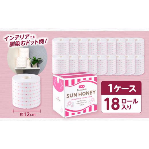 ふるさと納税 雑貨・日用品 高知県 高知市 3倍長持ち トイレット