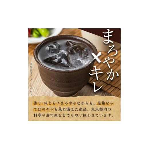 ふるさと納税 鹿児島県 阿久根市 鹿児島本格芋焼酎「伊七郎」黒瀬安光作(1本・720ml)国産 芋焼酎 いも焼酎 限定焼酎 アルコール【海連】a-12-1｜furusatochoice｜05