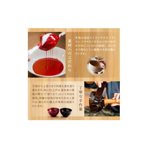 ふるさと納税 食器・グラス 徳利 岩手県 八幡平市  安比塗漆器 4.5寸片口 本朱 ／ 漆塗り 片口 安比塗 漆器 酒器 和食器 食器 木製 器 うつわ 漆塗 漆 うるし …_5