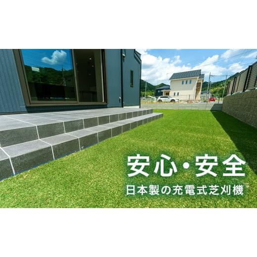 ふるさと納税 雑貨・日用品 兵庫県 小野市 ガーデニング コードレス 芝刈機 エコモ3000 「ECO-3000」 電動 リール式 芝刈り機 電動芝刈り機 芝刈り コードレス…の画像
