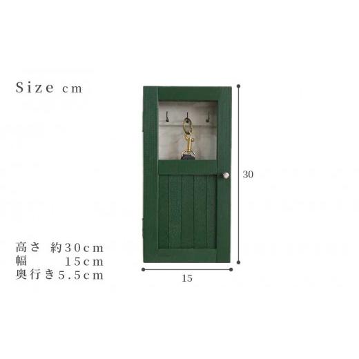 木工品・竹工品 福岡県 大川市 小さな扉のキーボックス 緑色 【エムシアッ】 緑色