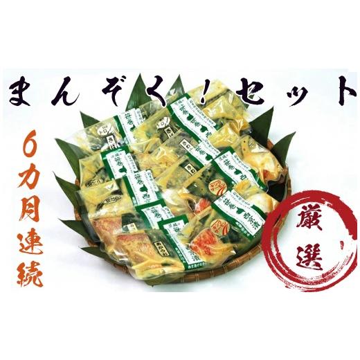 ふるさと納税 漬魚（味噌・粕等） 茨城県 常総市  定期便 まんぞく 西京漬の寺田屋厳選セット(6ヶ月連続) | 魚 加工品 ぎんだら 銀しゃけ 銀鮭 さば キングサ…_1