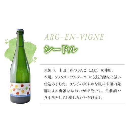 ふるさと納税 ワイン スパークリングワイン 長野県 東御市 シードル 3種セット( シードル ・ゆずシードル・アプリコット シードル) ｜ アルカンヴィーニュ 日…_4