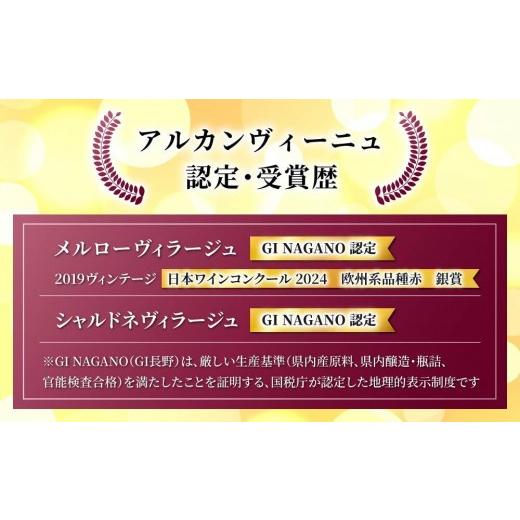 ふるさと納税 ワイン スパークリングワイン 長野県 東御市 シードル 3種セット( シードル ・ゆずシードル・アプリコット シードル) ｜ アルカンヴィーニュ 日…_7