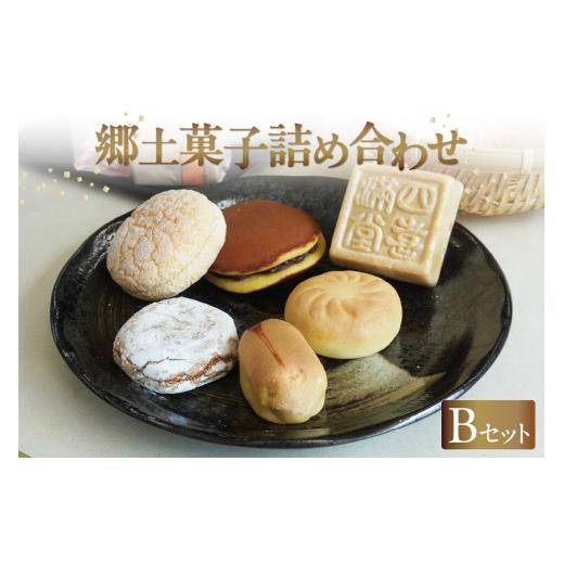 ふるさと納税 和菓子 和菓子セット・詰め合わせ 愛知県 知多市 郷土菓子 詰め合わせBセット ／ 和菓子 最中 もなか どら焼き 詰合せ 詰合せ 土産 愛知県 特産…の画像