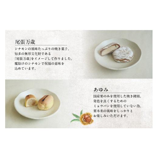 ふるさと納税 和菓子 和菓子セット・詰め合わせ 愛知県 知多市 郷土菓子 詰め合わせBセット ／ 和菓子 最中 もなか どら焼き 詰合せ 詰合せ 土産 愛知県 特産…の画像