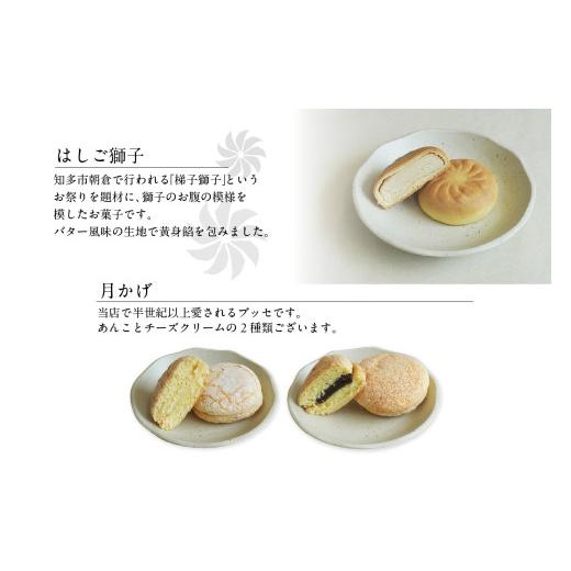 ふるさと納税 和菓子 和菓子セット・詰め合わせ 愛知県 知多市 郷土菓子 詰め合わせBセット ／ 和菓子 最中 もなか どら焼き 詰合せ 詰合せ 土産 愛知県 特産…の画像