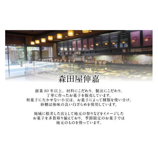 ふるさと納税 和菓子 和菓子セット・詰め合わせ 愛知県 知多市 郷土菓子 詰め合わせBセット ／ 和菓子 最中 もなか どら焼き 詰合せ 詰合せ 土産 愛知県 特産…の画像