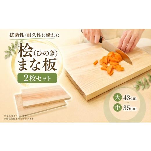 ふるさと納税 木工品・竹工品 奈良県 御杖村 A02 桧 ( ひのき ) 一枚板