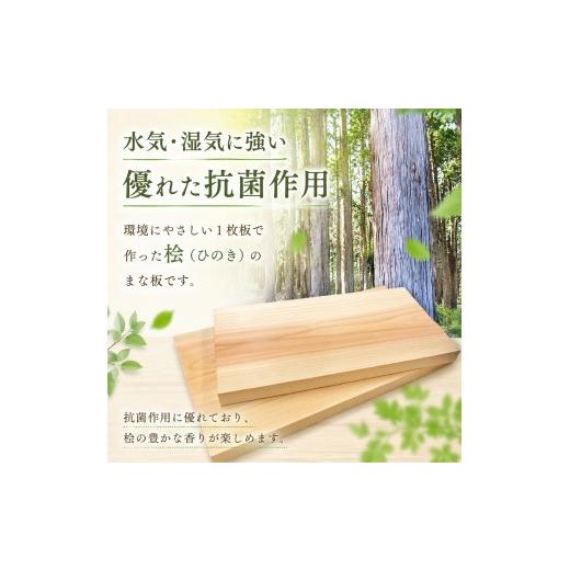 ふるさと納税 木工品・竹工品 奈良県 御杖村 A02 桧 ( ひのき ) 一枚板