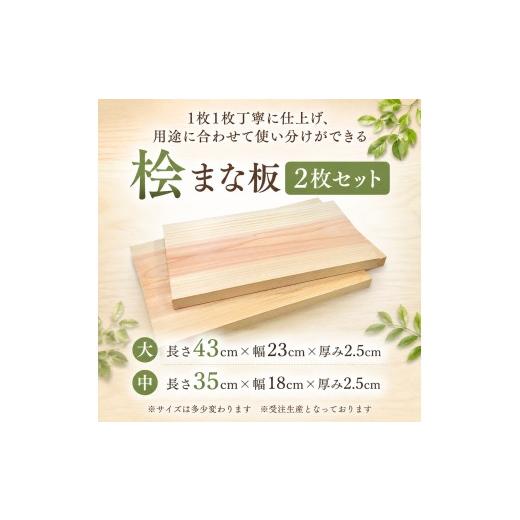 ふるさと納税 木工品・竹工品 奈良県 御杖村 A02 桧 ( ひのき ) 一枚板