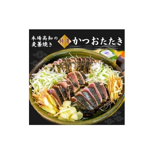【かつおさま専用】 ふるさと納税 カツオ 高知県 佐川町 5〜6ヶ月程度で発送 冷蔵便 宮地