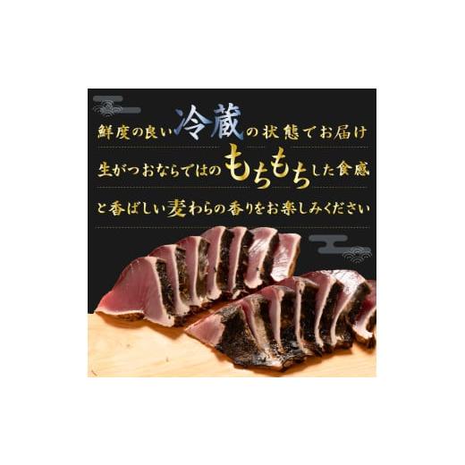 ふるさと納税 カツオ 高知県 佐川町 5〜6ヶ月程度で発送 冷蔵便 宮地