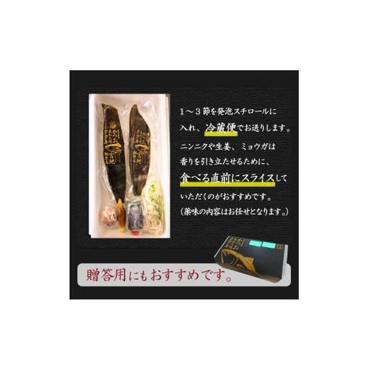 ふるさと納税 カツオ 高知県 佐川町 5〜6ヶ月程度で発送 冷蔵便 宮地
